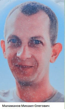Фото: Погибший на войне с Украиной Маламанов Михаил Олегович. Иркутская область, нет данных