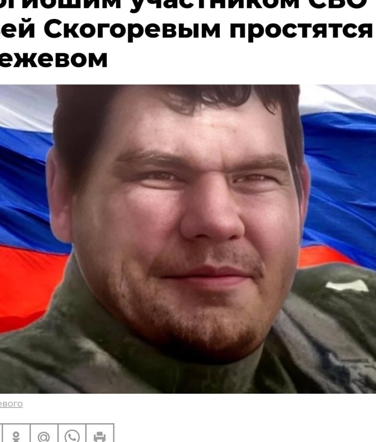 Фото: Погибший на войне с Украиной Скогорев Илья Павлович. Томская область, нет данных