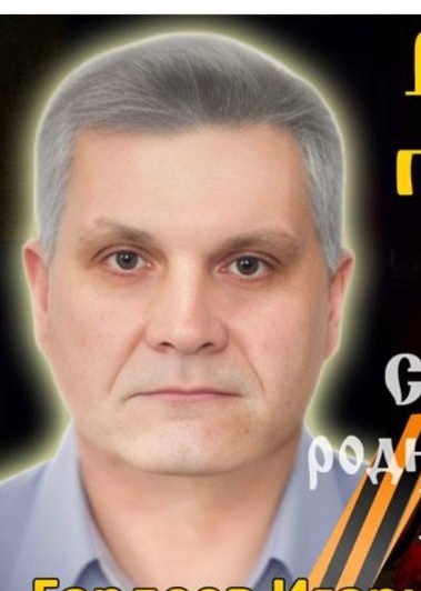 Фото: Погибший на войне с Украиной Гордеев Игорь Александрович. Нижегородская область, добровольцы