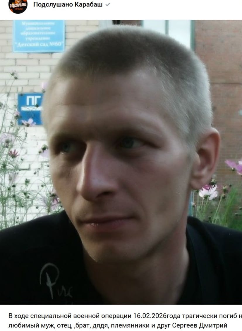 Фото: Погибший на войне с Украиной Сергеев Дмитрий Алексеевич. Челябинская область, нет данных
