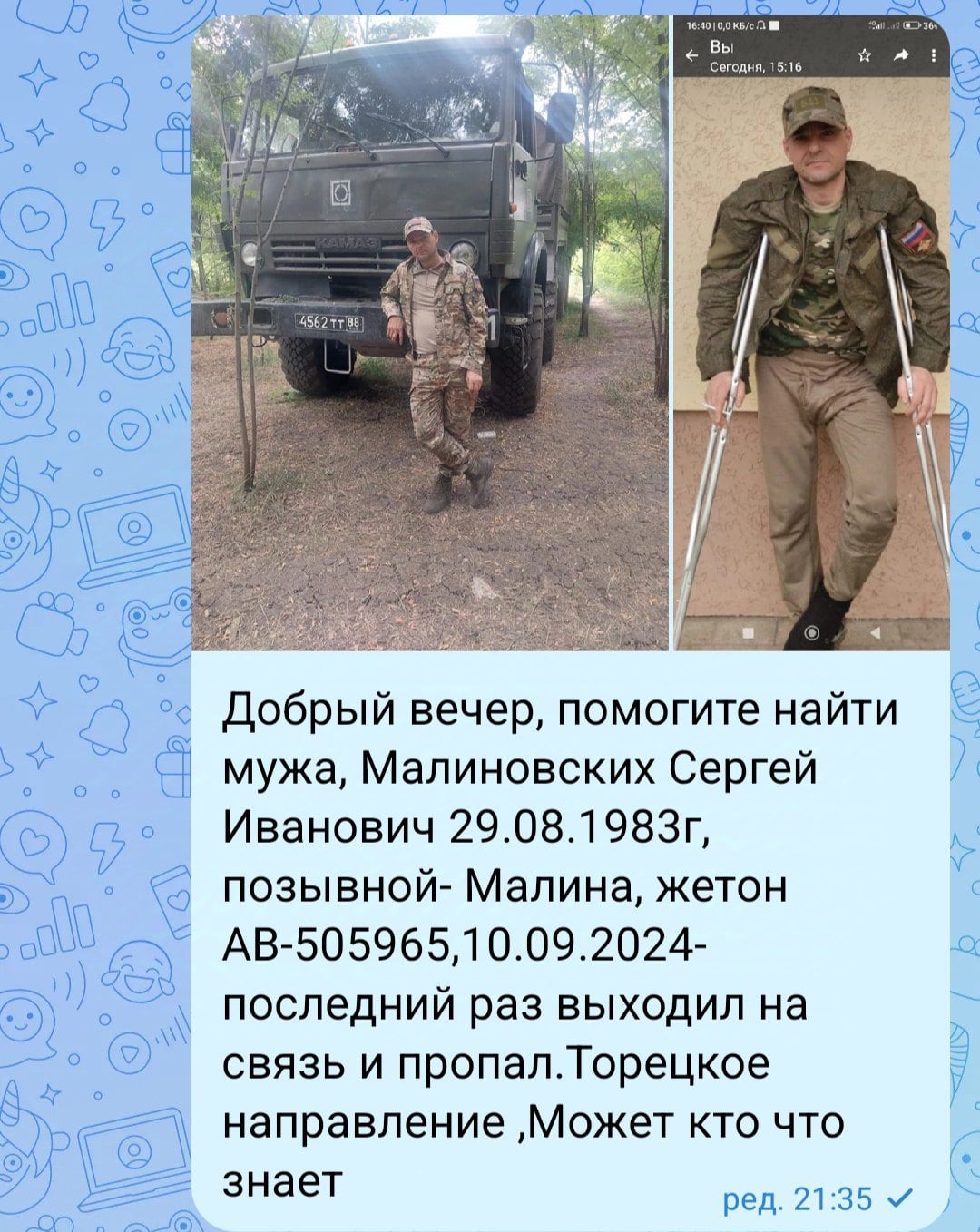 Фото: Погибший на войне с Украиной Малиновских Сергей Иванович. Курганская область, мотострелковые войска