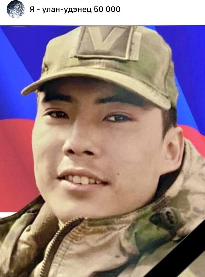 Фото: Погибший на войне с Украиной Сибиряков Лопсон Александрович. Республика Бурятия, нет данных