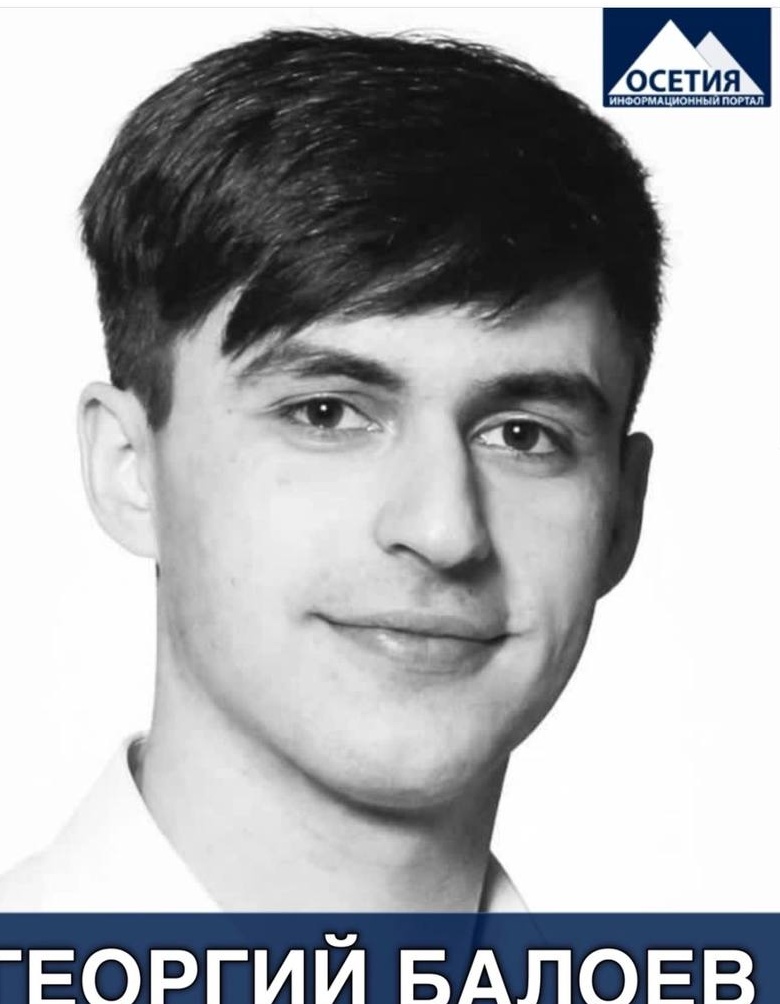 Фото: Погибший на войне с Украиной Балоев Георгий Тамерланович. Республика Северная Осетия-Алания, добровольцы