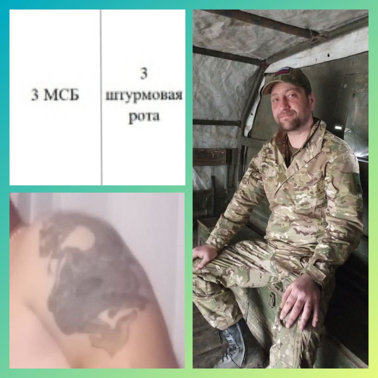 Фото: Погибший на войне с Украиной Урлейский Павел Викторович. Ростовская область, мотострелковые войска