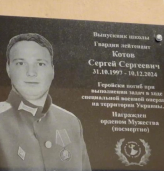 Фото: Погибший на войне с Украиной Котов Сергей Сергеевич. Владимирская область, нет данных