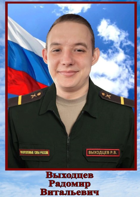 Фото: Погибший на войне с Украиной Выходцев Радомир Витальевич. Республика Северная Осетия-Алания, нет данных