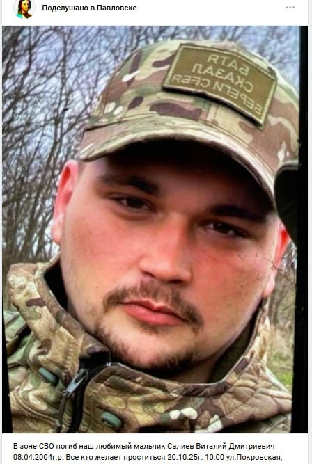 Фото: Погибший на войне с Украиной Салиев Виталий Дмитриевич. Воронежская область, нет данных