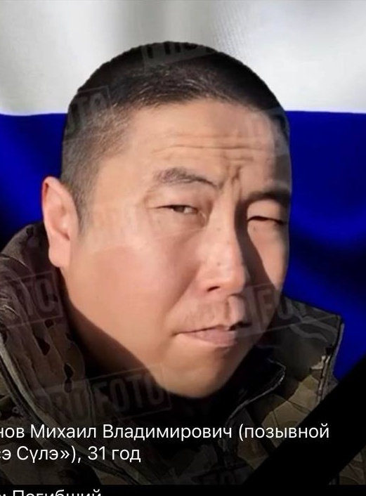 Фото: Погибший на войне с Украиной Степанов Михаил Владимирович. Республика Саха (Якутия), мотострелковые войска