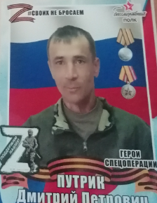 Фото: Погибший на войне с Украиной Путрик Дмитрий Петрович. Тюменская область, добровольцы