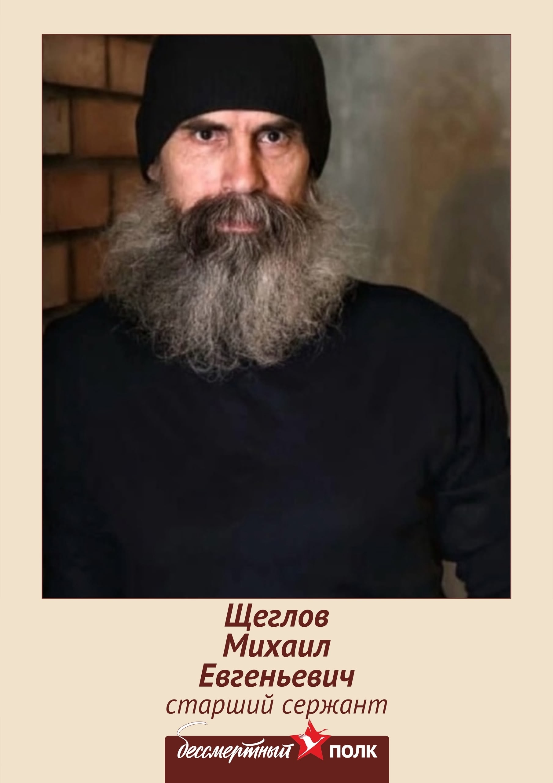 Фото: Погибший на войне с Украиной Щеглов Михаил Евгеньевич. Саратовская область, добровольцы