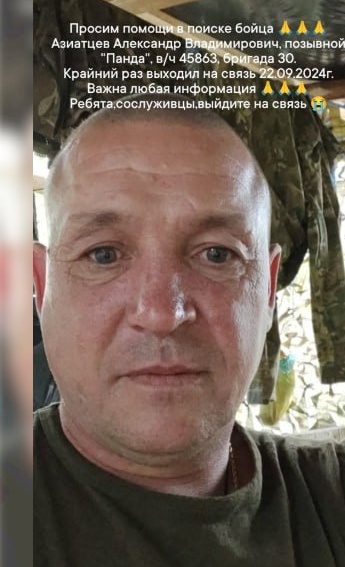 Фото: Погибший на войне с Украиной Азиатцев Александр Владимирович. Томская область, мотострелковые войска
