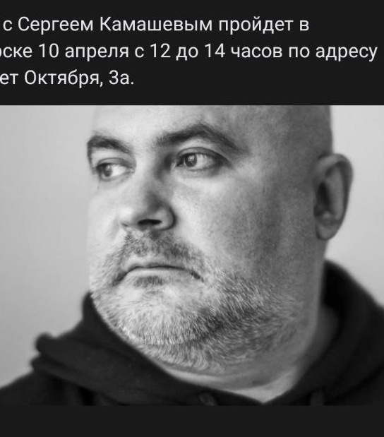 Фото: Погибший на войне с Украиной Камашев Сергей Викторович. Красноярский край, нет данных