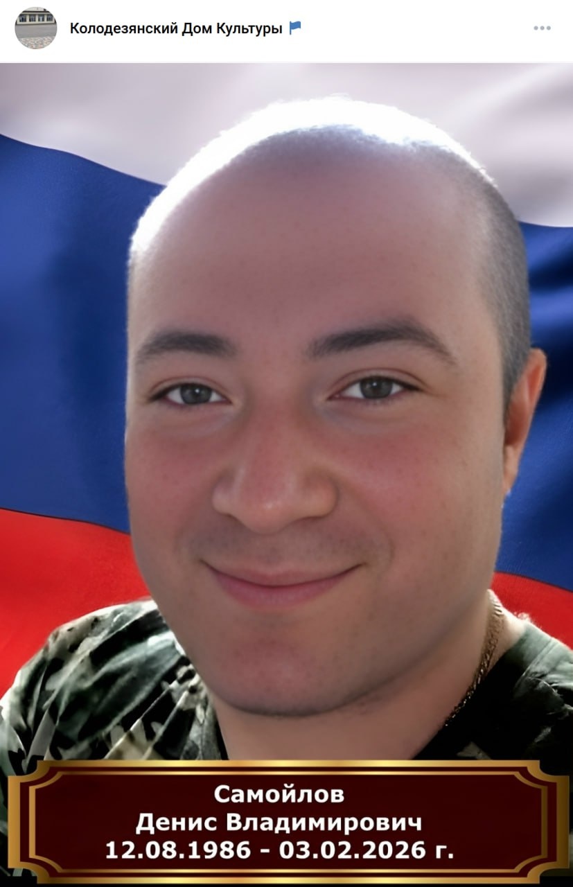 Фото: Погибший на войне с Украиной Самойлов Денис Владимирович. Воронежская область, нет данных