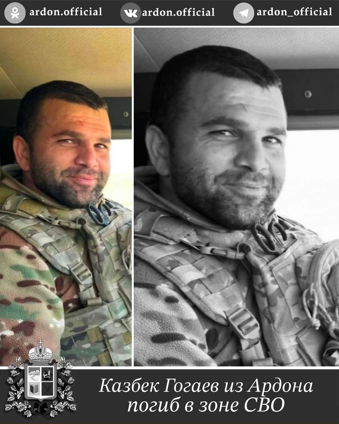 Фото: Погибший на войне с Украиной Гогаев Казбек Валерьевич. Республика Северная Осетия-Алания, нет данных