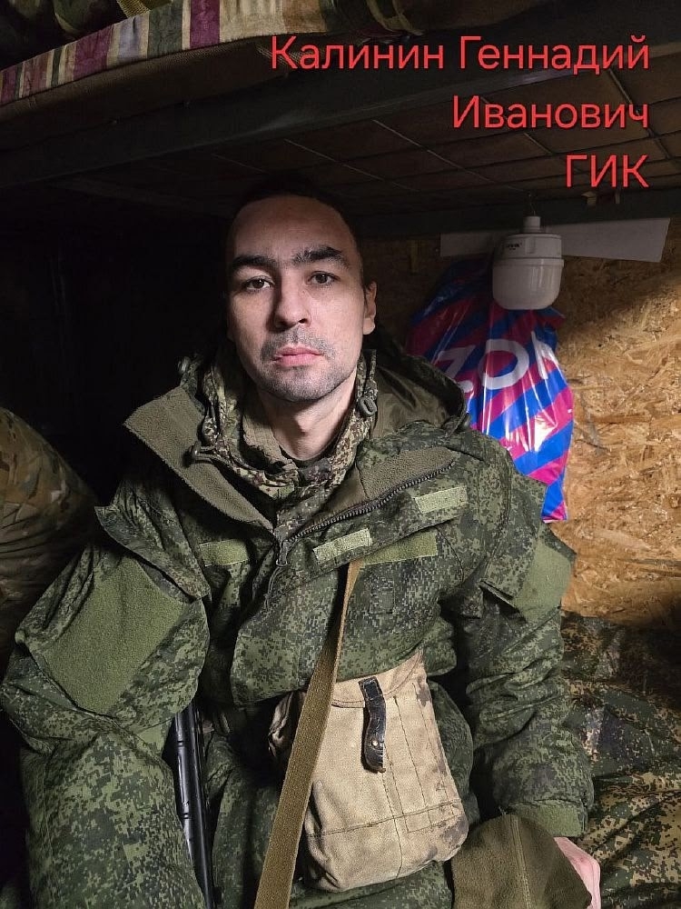 Фото: Погибший на войне с Украиной Калинин Геннадий Иванович. Вологодская область, нет данных