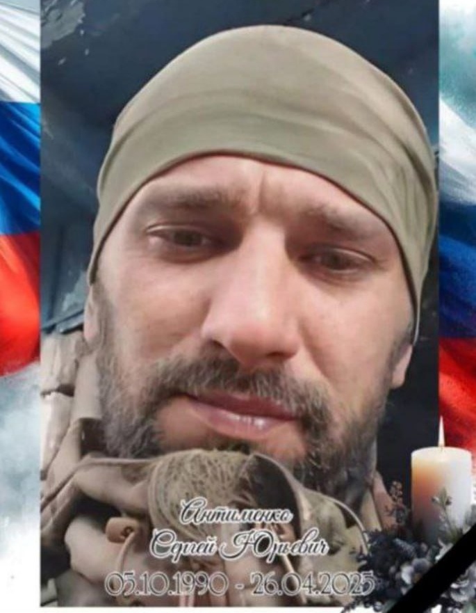 Фото: Погибший на войне с Украиной Антименко Сергей Юрьевич. Камчатский край, нет данных