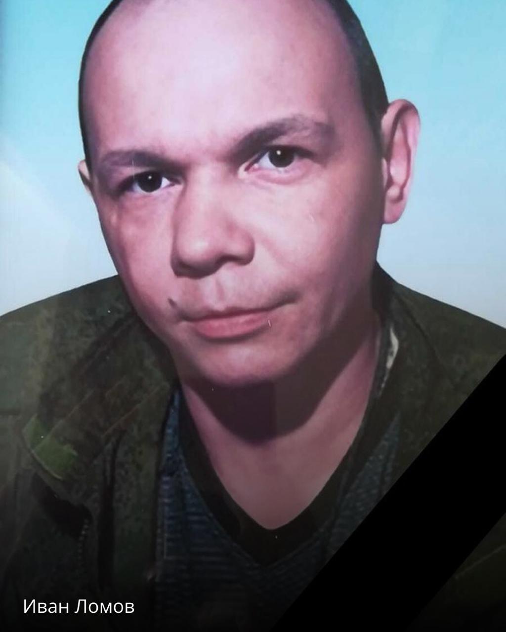Фото: Погибший на войне с Украиной Ломов Иван Александрович. Томская область, заключенные