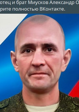 Фото: Погибший на войне с Украиной Миусков Александр Олегович. Красноярский край, добровольцы