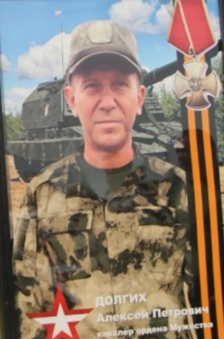 Фото: Погибший на войне с Украиной Долгих Алексей Петрович. Оренбургская область, нет данных