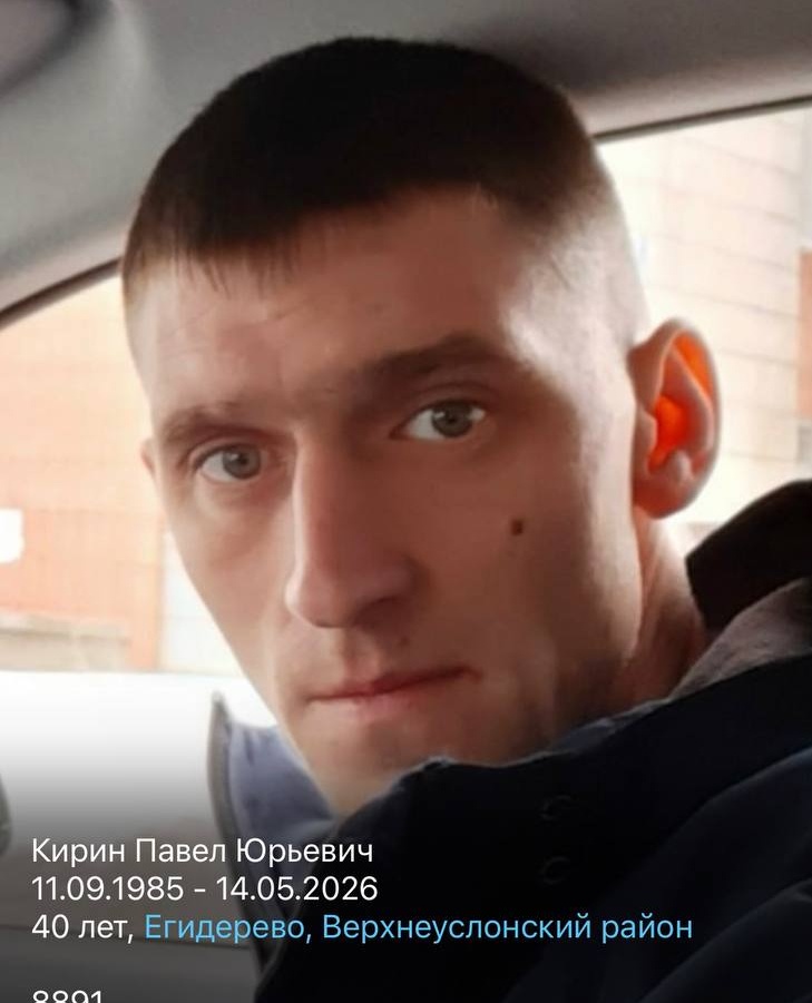 Фото: Погибший на войне с Украиной Кирин Павел Юрьевич. Республика Татарстан, мобилизованные