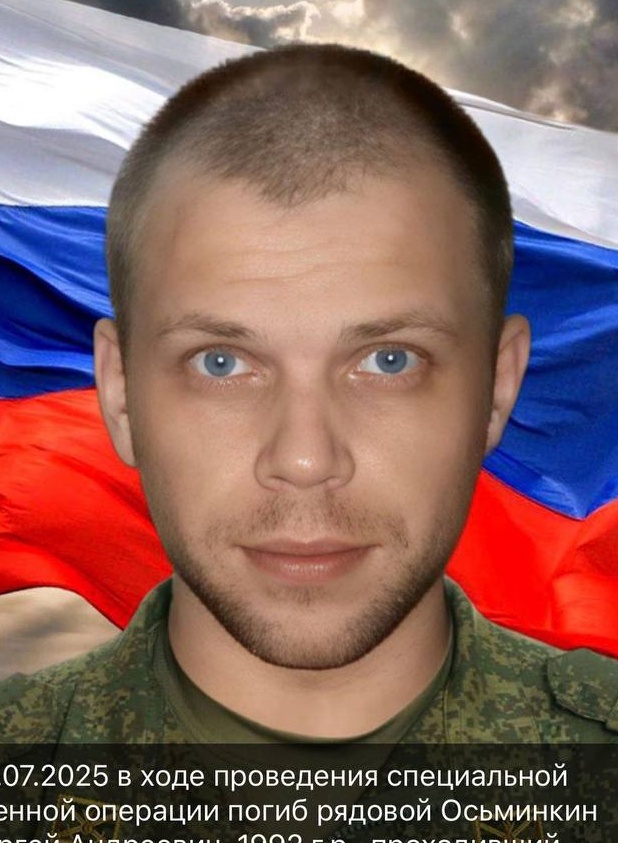 Фото: Погибший на войне с Украиной Осьминкин Сергей Андреевич. Томская область, добровольцы