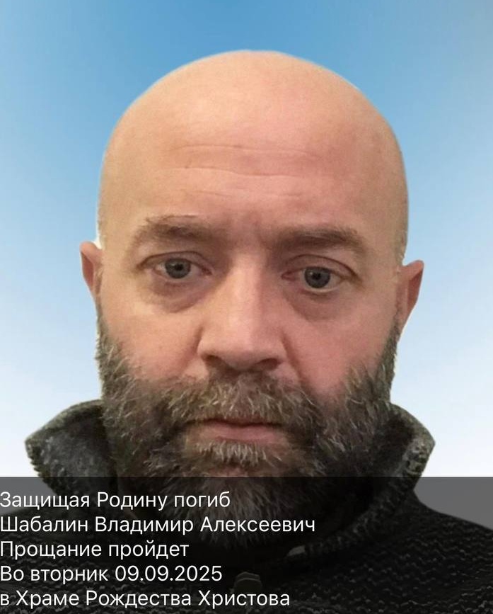 Фото: Погибший на войне с Украиной Шабалин Владимир Алексеевич. Иркутская область, нет данных