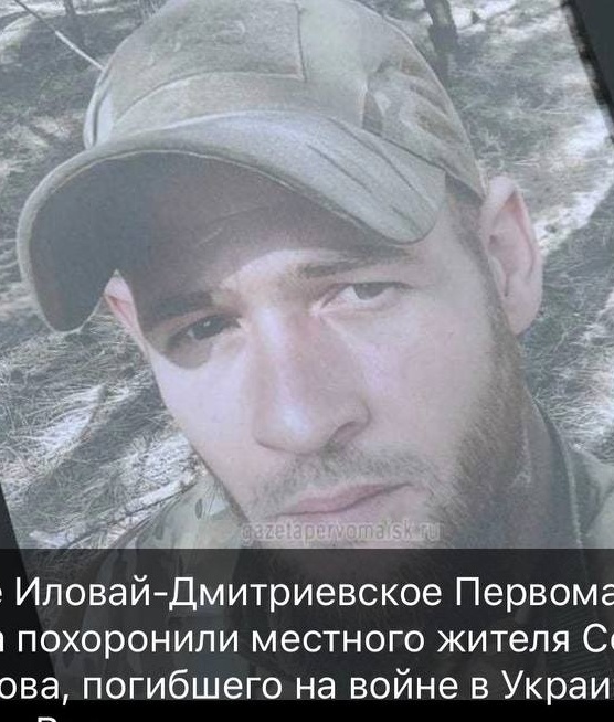 Фото: Погибший на войне с Украиной Борисов Сергей Александрович. Тамбовская область, добровольцы