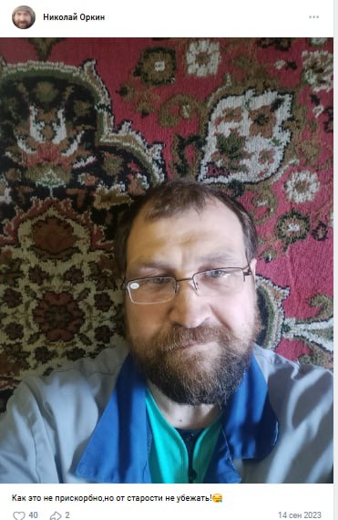 Фото: Погибший на войне с Украиной Оркин Николай Иванович. Ленинградская область, нет данных