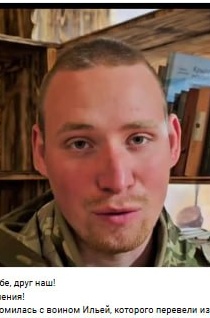 Фото: Погибший на войне с Украиной Пинижанинов Илья Юрьевич. Республика Коми, нет данных