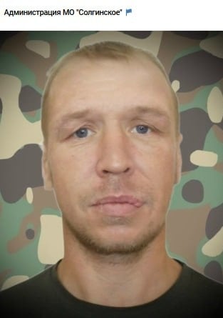 Фото: Погибший на войне с Украиной Лукошков Александр Александрович. Архангельская область, добровольцы