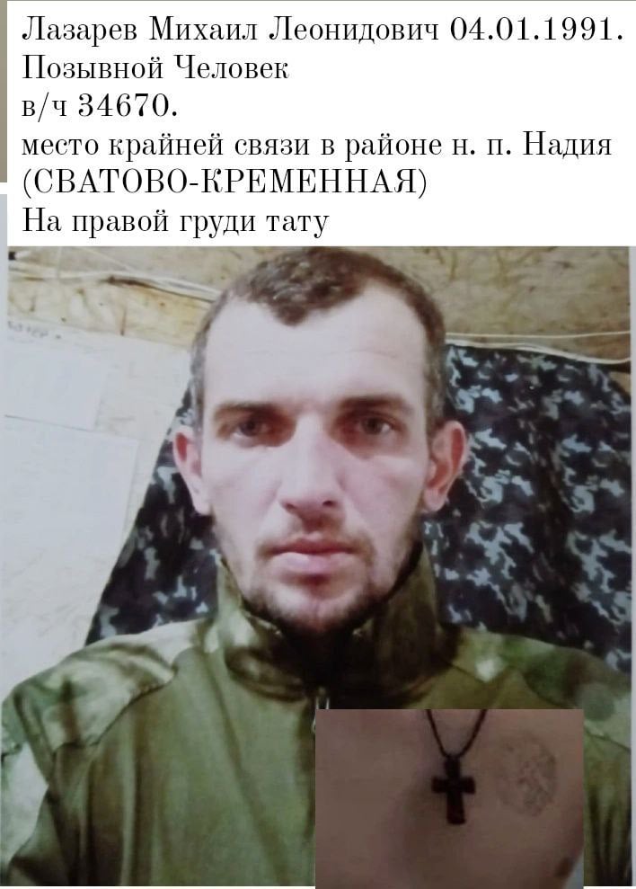 Фото: Погибший на войне с Украиной Лазарев Михаил Леонидович. Белгородская область, мотострелковые войска
