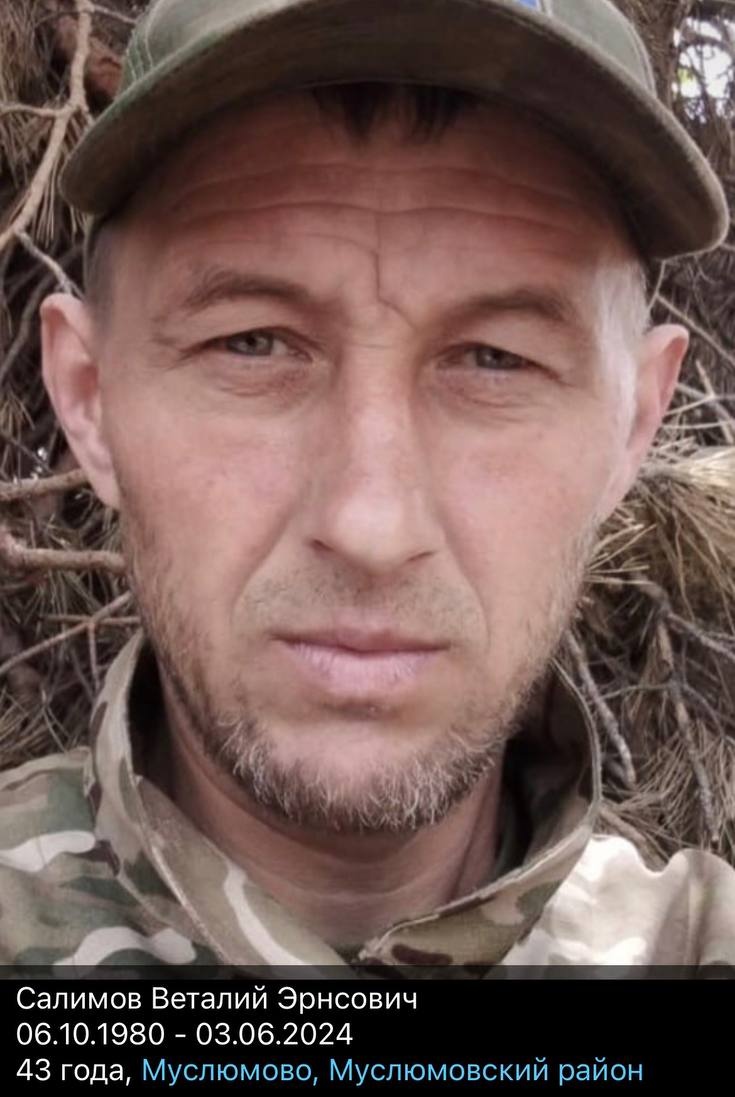Фото: Погибший на войне с Украиной Салимов Веталий Эрнсович. Республика Татарстан, ВДВ