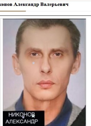 Фото: Погибший на войне с Украиной Никонов Александр Валерьевич. Ростовская область, добровольцы