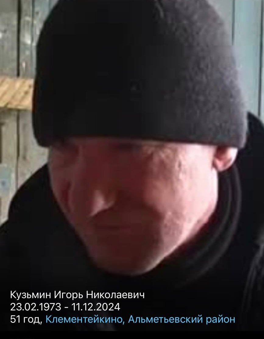 Фото: Погибший на войне с Украиной Кузьмин Игорь Николаевич. Республика Татарстан, добровольцы