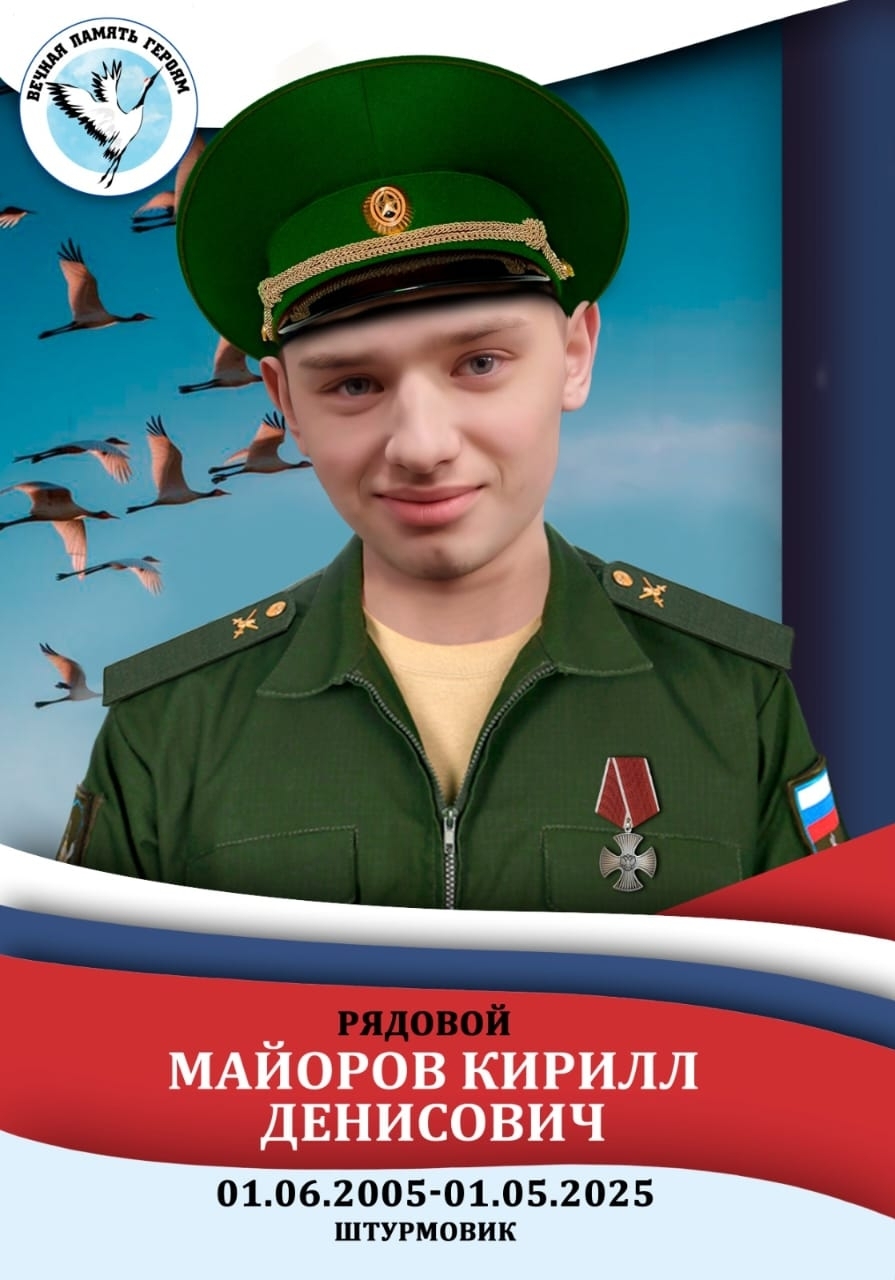 Фото: Погибший на войне с Украиной Майоров Кирилл Денисович. Тверская область, мотострелковые войска