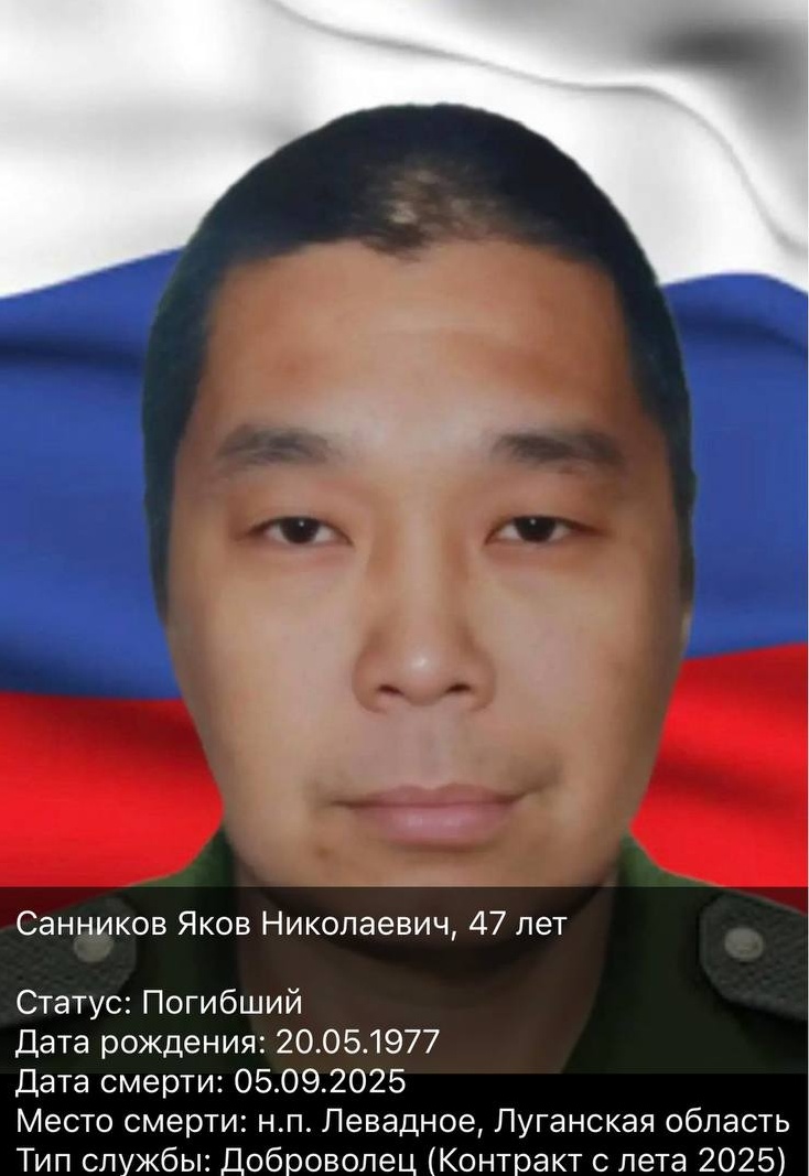 Фото: Погибший на войне с Украиной Санников Яков Николаевич. Республика Саха (Якутия), добровольцы
