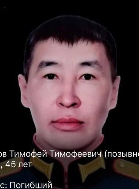 Фото: Погибший на войне с Украиной Иванов Тимофей Тимофеевич. Республика Саха (Якутия), добровольцы