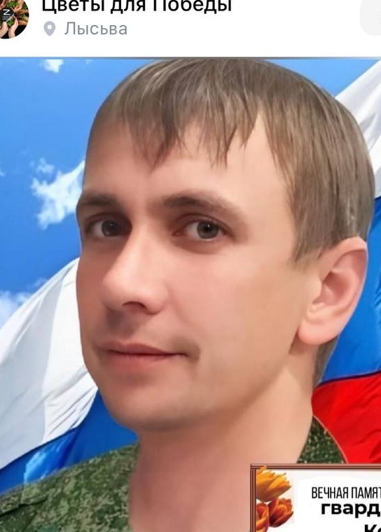 Фото: Погибший на войне с Украиной Копысов Борис Борисович. Пермский край, нет данных