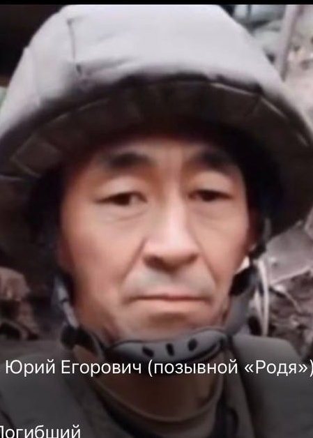Фото: Погибший на войне с Украиной Федоров Юрий Егорович. Республика Саха (Якутия), добровольцы