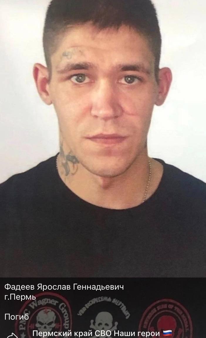 Фото: Погибший на войне с Украиной Фадеев Ярослав Геннадьевич. Пермский край, заключенные