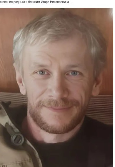 Фото: Погибший на войне с Украиной Костин Игорь Николаевич. Костромская область, добровольцы