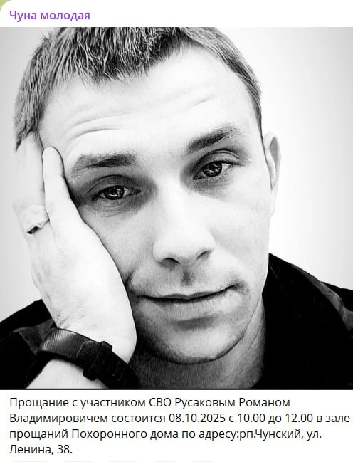 Фото: Погибший на войне с Украиной Русаков Роман Владимирович. Иркутская область, нет данных