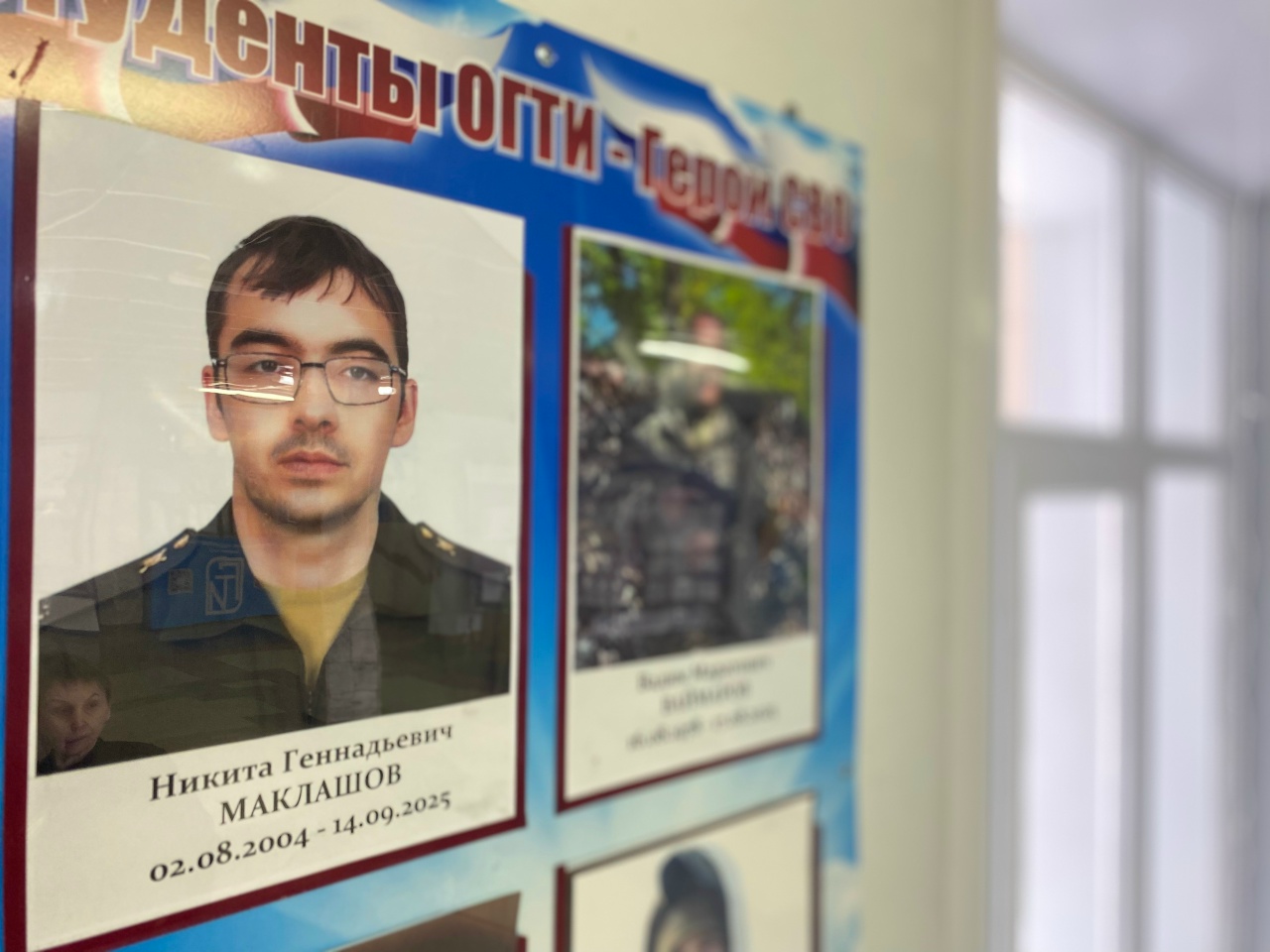 Фото: Погибший на войне с Украиной Никита Геннадьевич Маклашов. Оренбургская область, нет данных