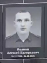 Фото: Погибший на войне с Украиной Иванов Алексей Валерьевич. Воронежская область, мотострелковые войска