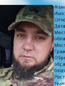 Фото: Погибший на войне с Украиной Медведь Максим Николаевич. Ростовская область, добровольцы