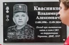 Фото: Погибший на войне с Украиной Квасников Владимир Алексеевич. Ярославская область, нет данных