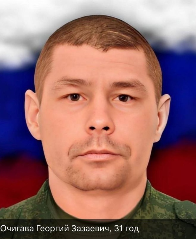 Фото: Погибший на войне с Украиной Очигава Георгий Зазаевич. Республика Саха (Якутия), нет данных