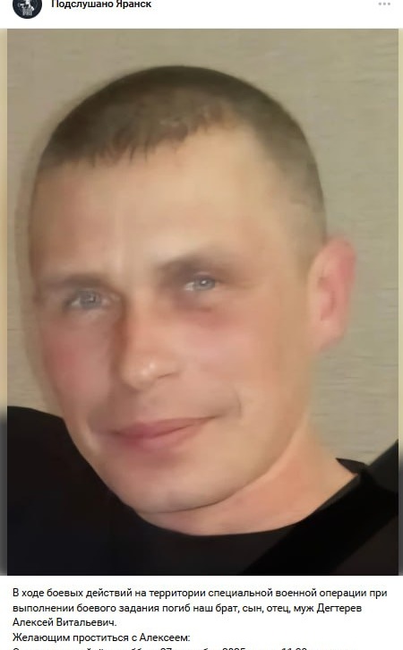 Фото: Погибший на войне с Украиной Дегтерев Алексей Витальевич. Республика Марий Эл, нет данных
