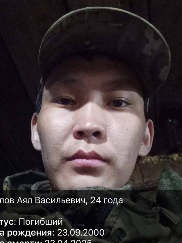 Фото: Погибший на войне с Украиной Павлов Аял Васильевич. Республика Саха (Якутия), нет данных
