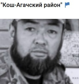 Фото: Погибший на войне с Украиной Джайлаубаев Асылжан Апенович. Республика Алтай, добровольцы